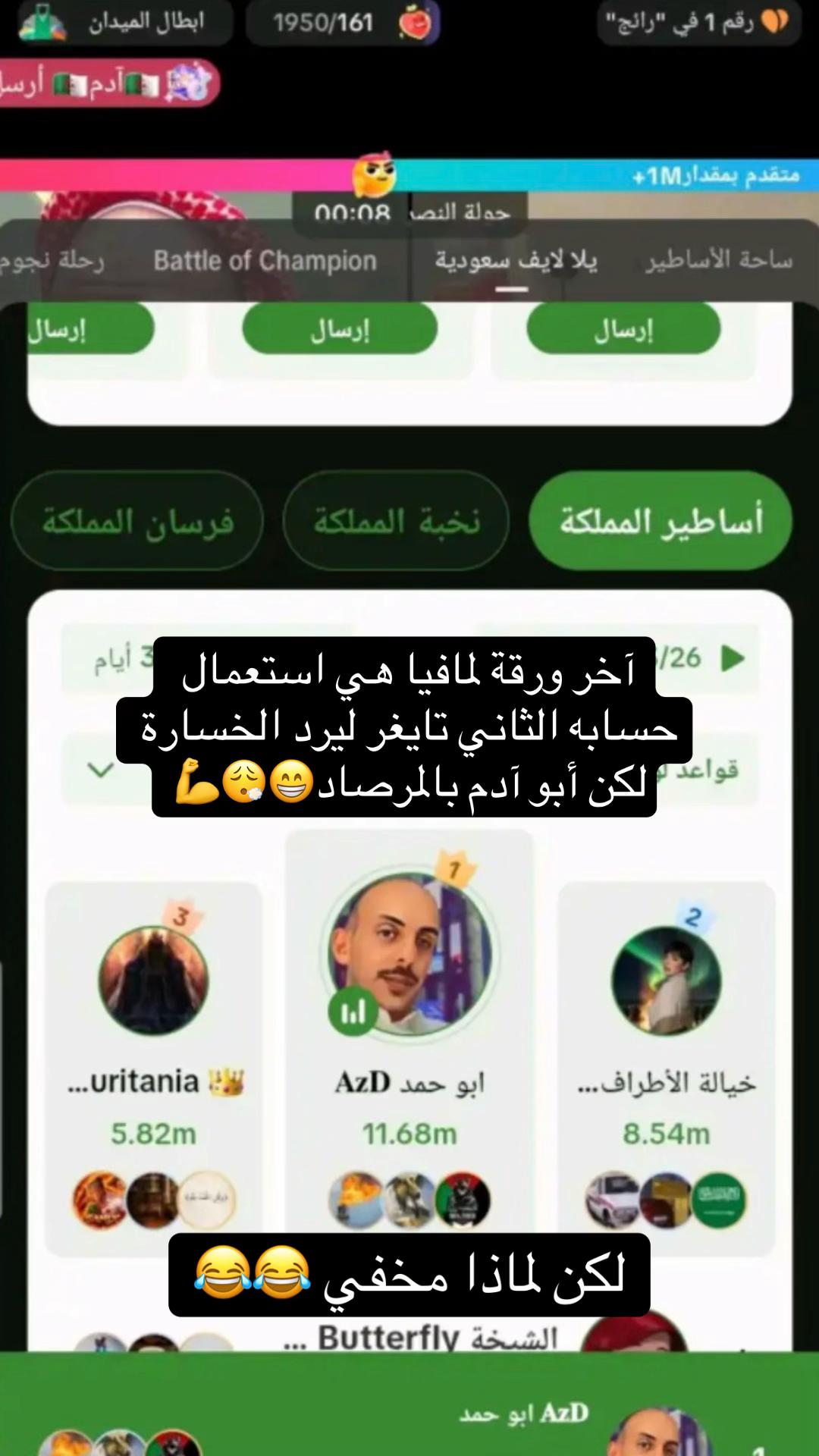 @المتمرد