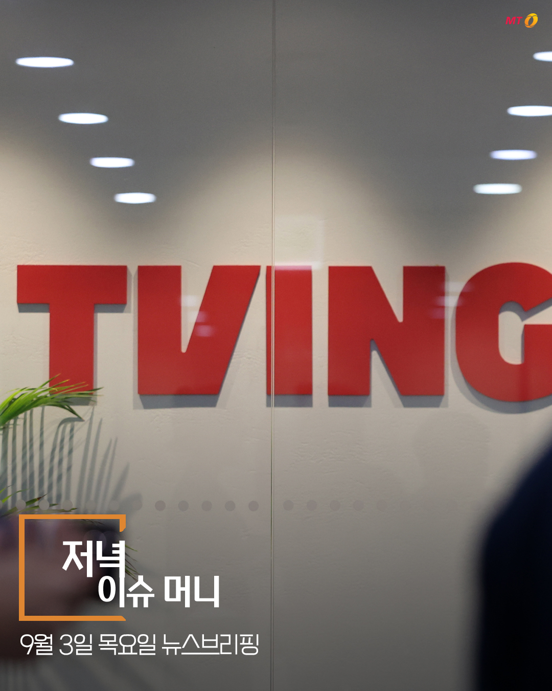 @머니투데이