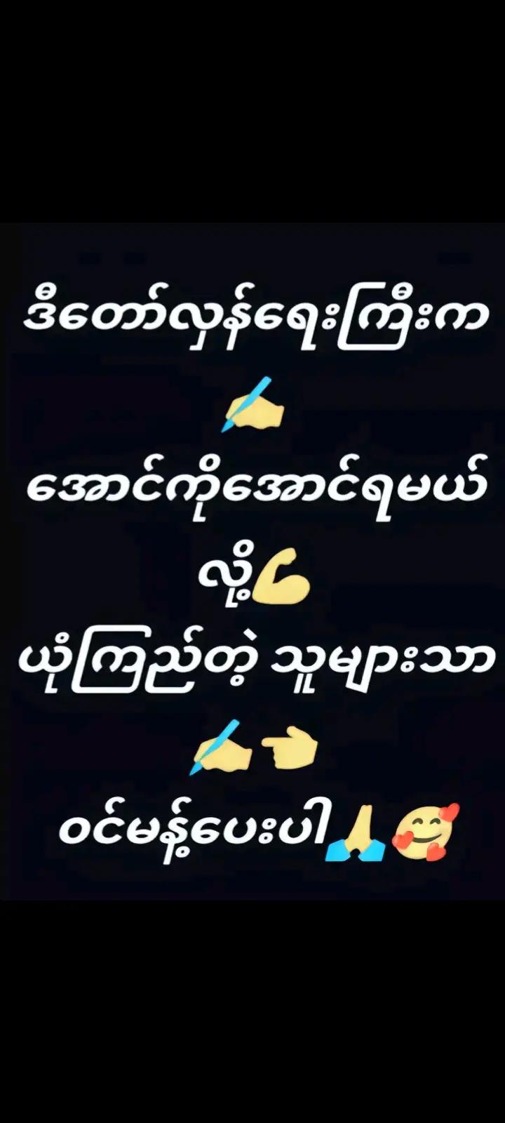 @꧁❤༺🦚14/အမေ့သား🦚༺❤꧂