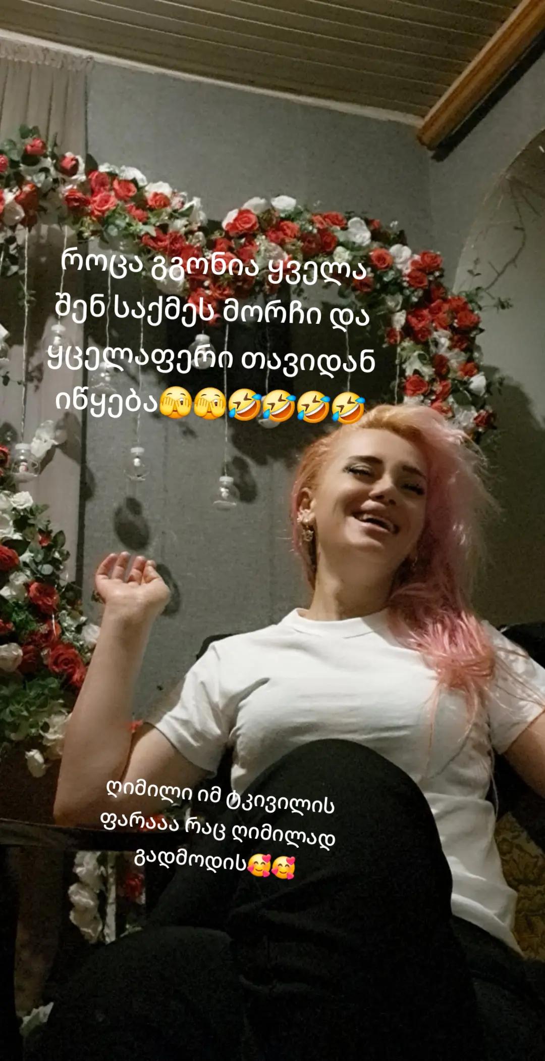 @ფრანკო