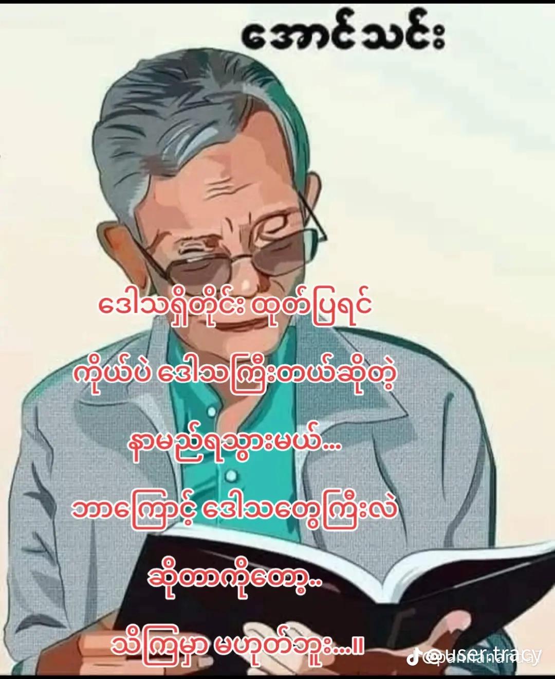 @အမေရဲ့ သားငယ်လေး