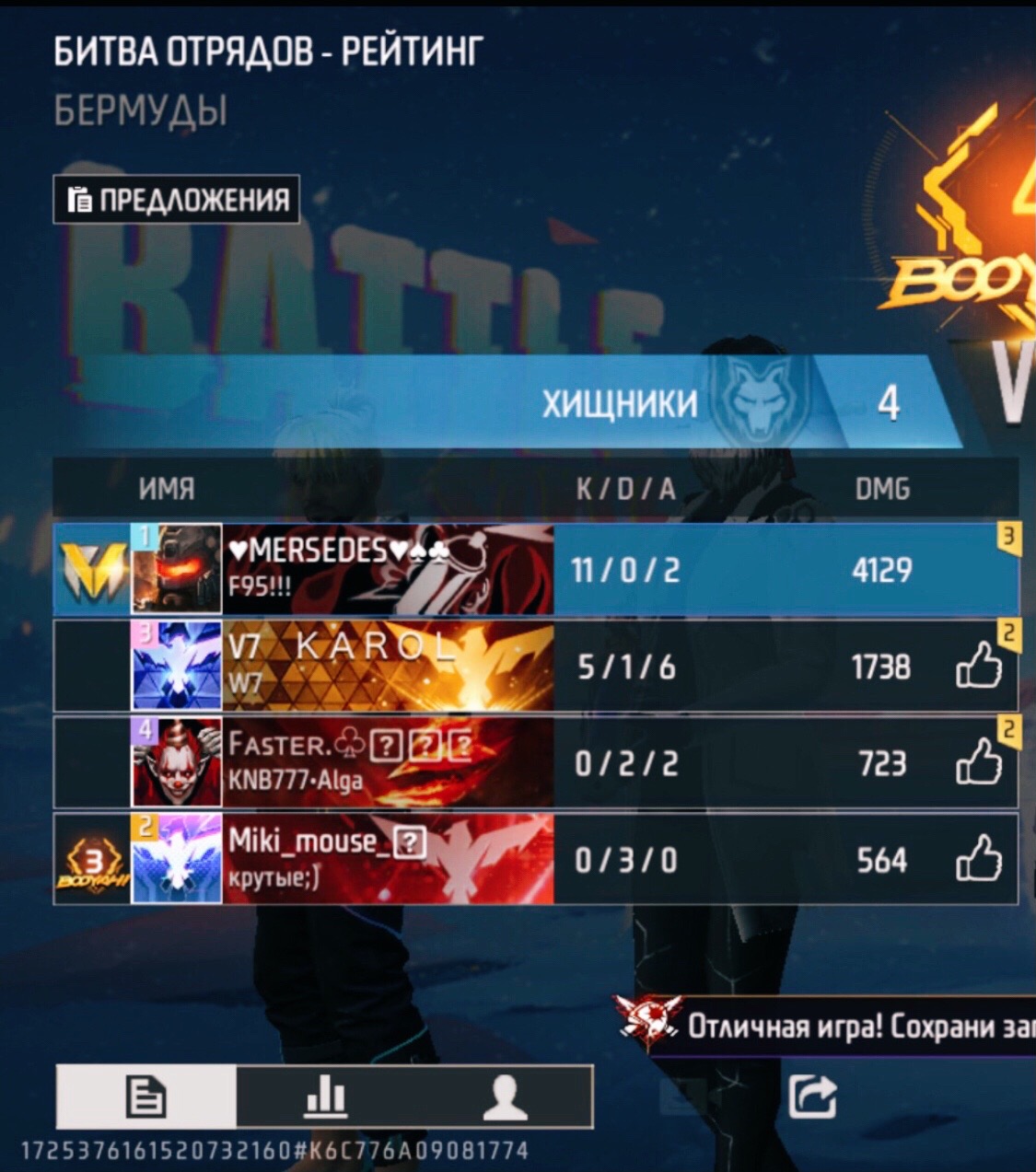 @Лазат