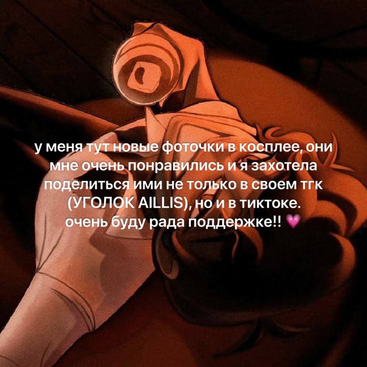 @𝐀𝐈𝐋𝐋𝐈𝐒🍎