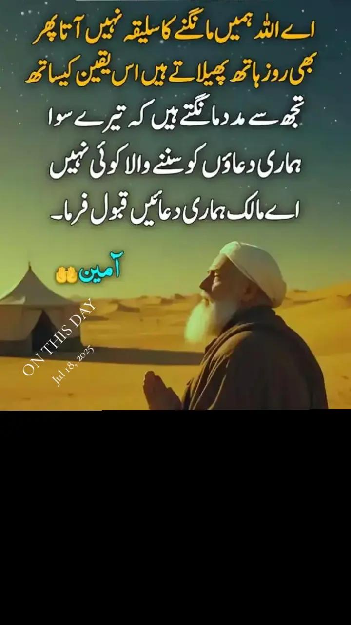@islam ki shzadi