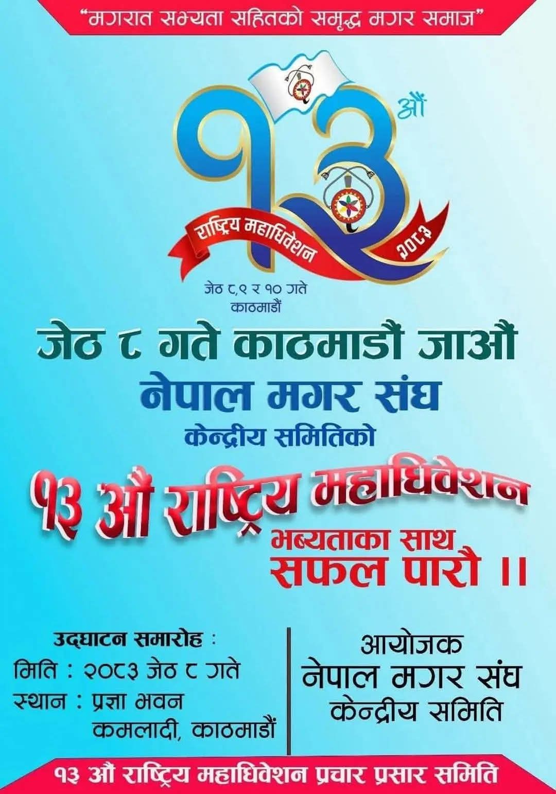 @Pradip Thapa Magar
