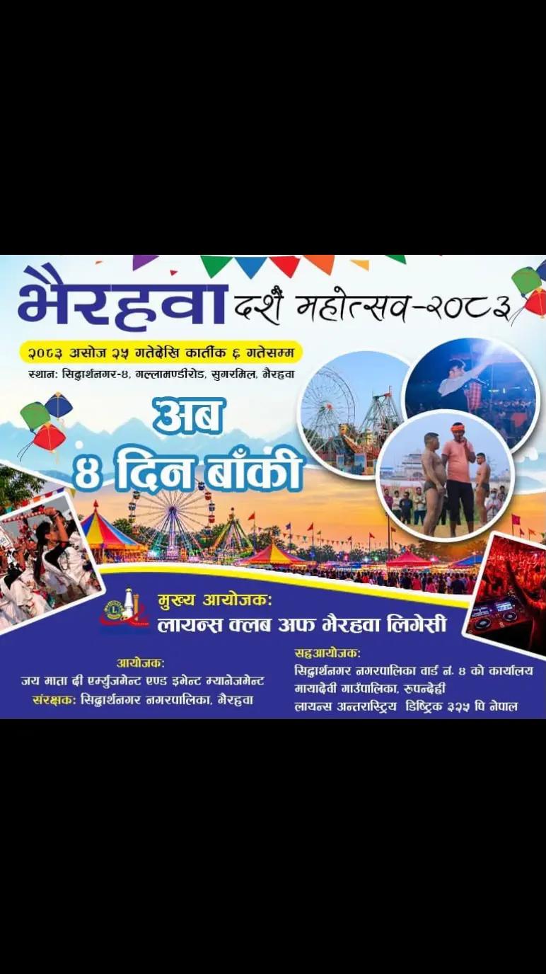 @🇳🇵 Yadav Purnawasi 🇳🇵