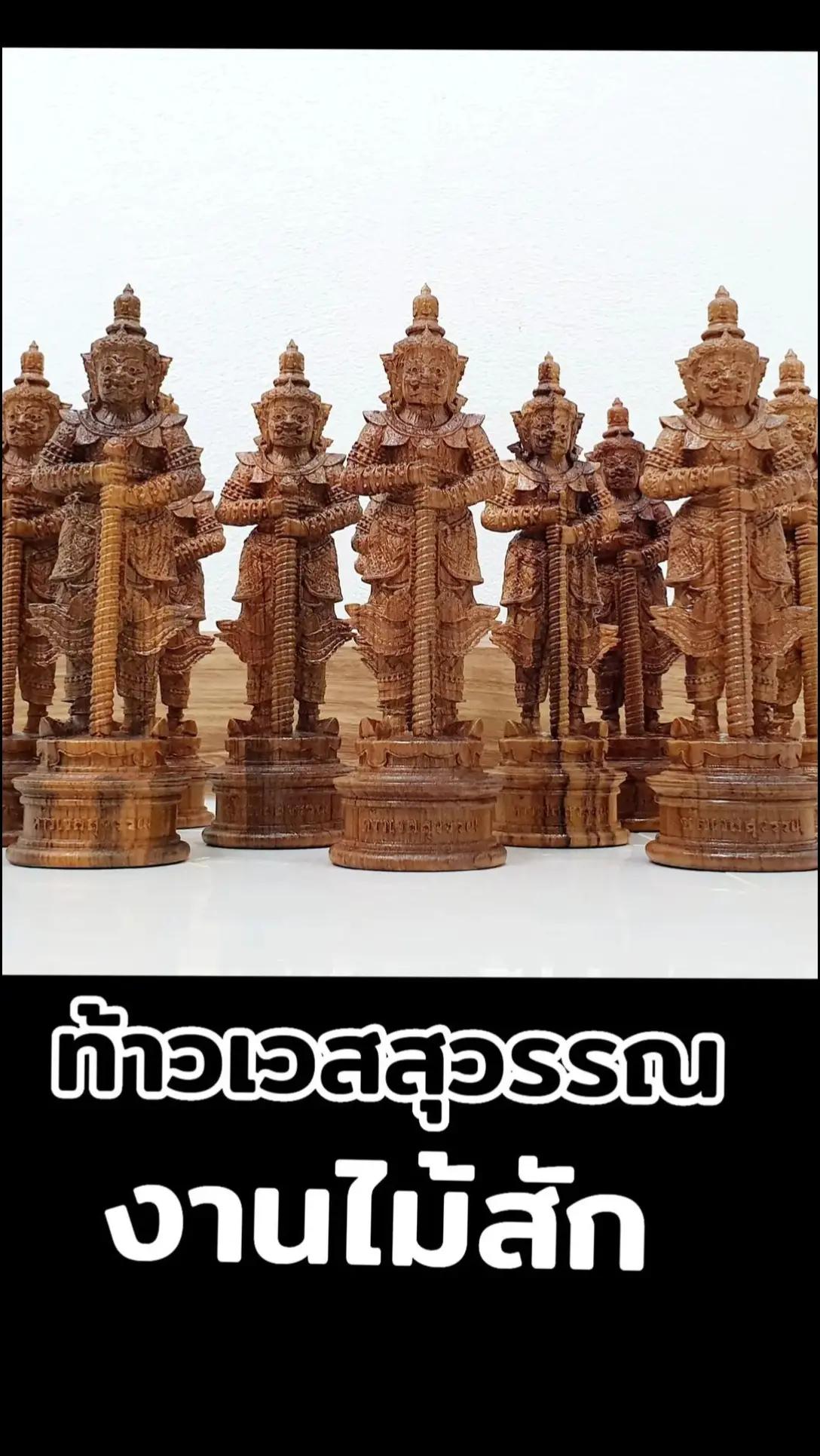 @ธิชา งานแกะสลักไม้