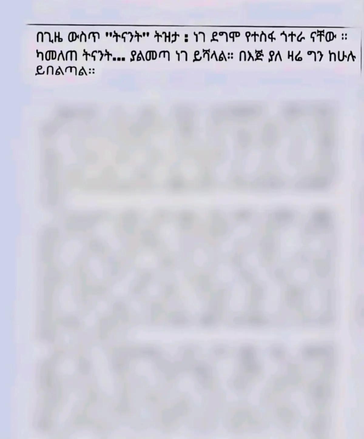 @Ethio Athletics