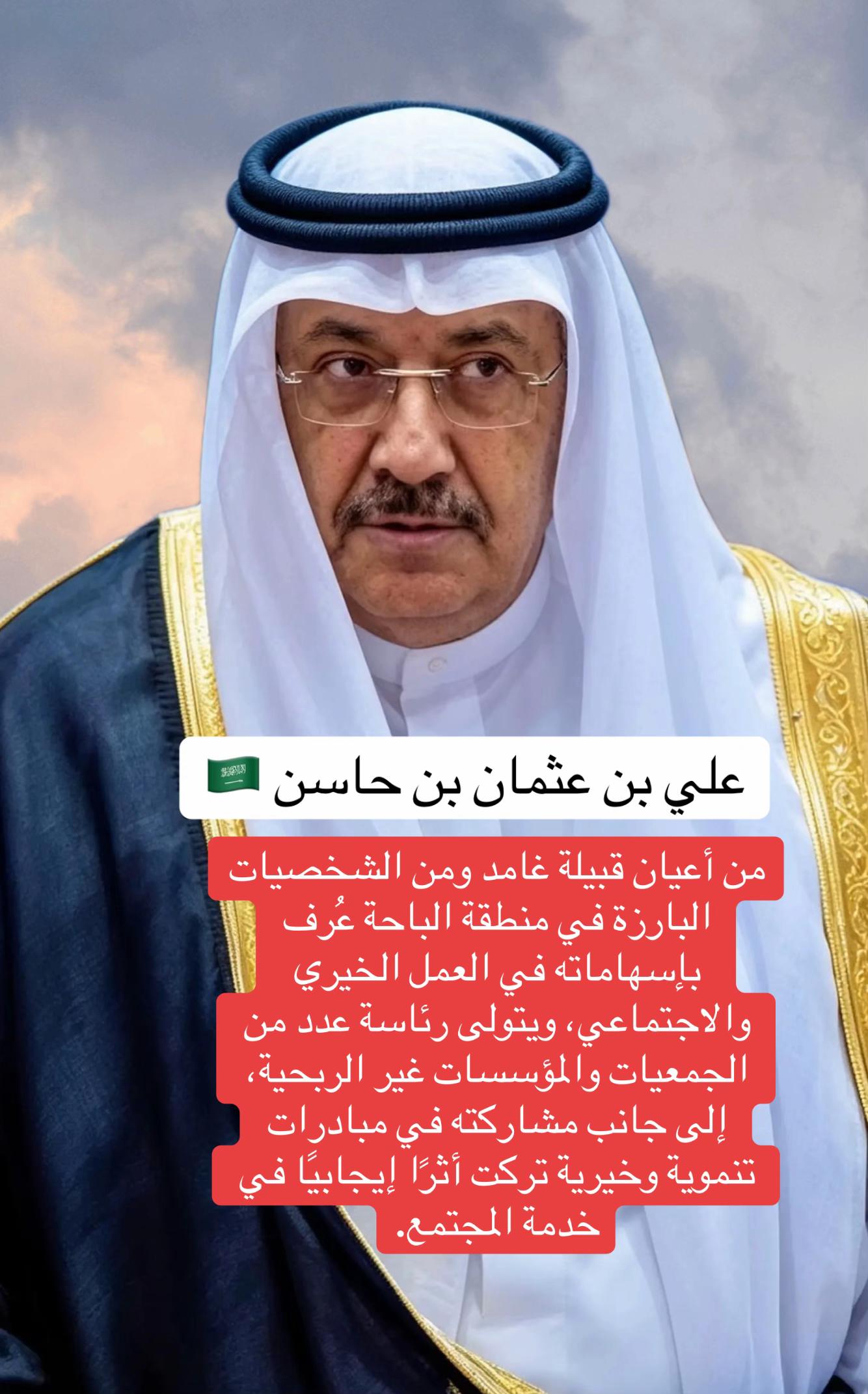 @شخصيات و أعيان