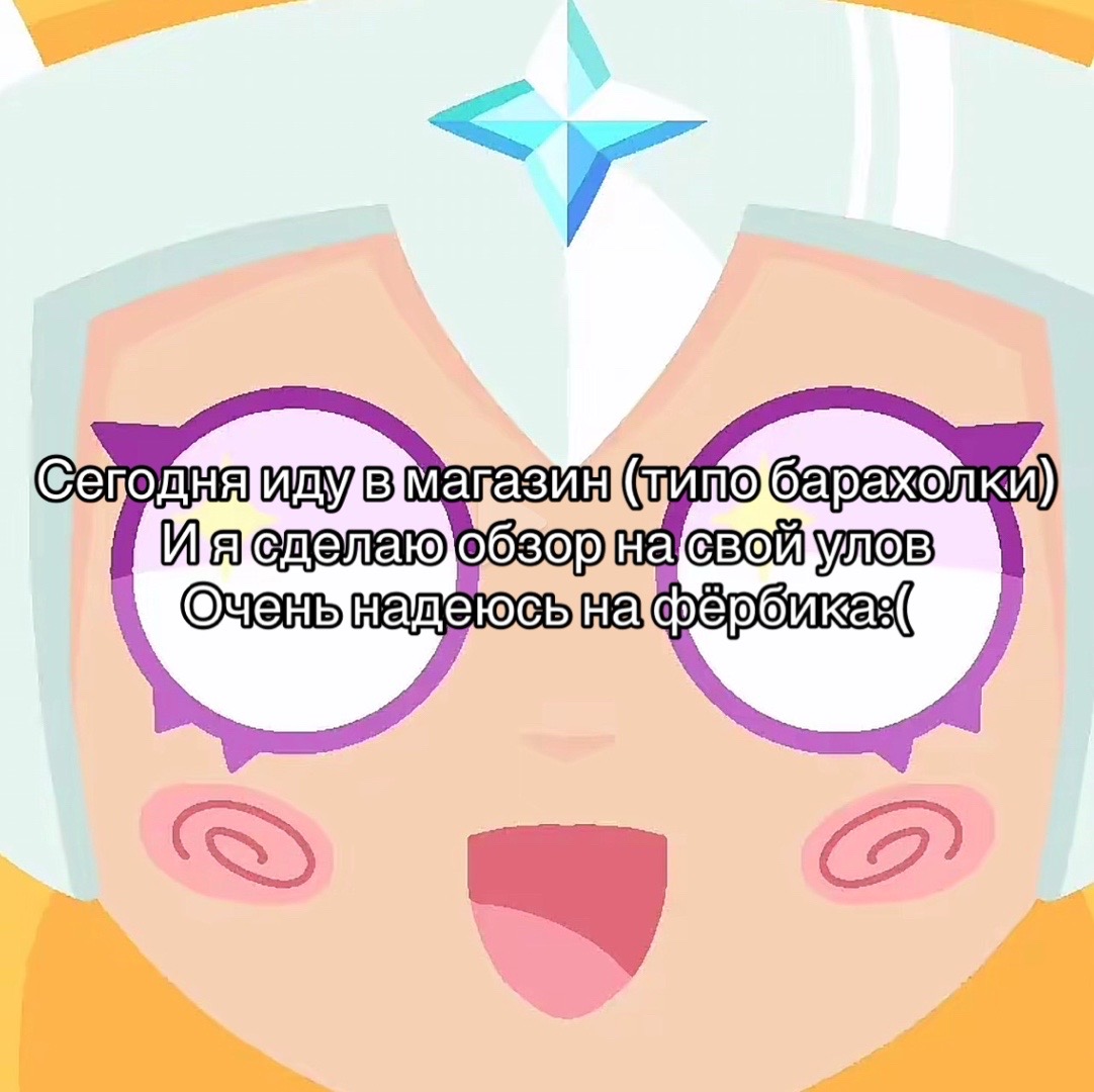 @🍥🍵фёрби Баунти(> w <)🍙🍢