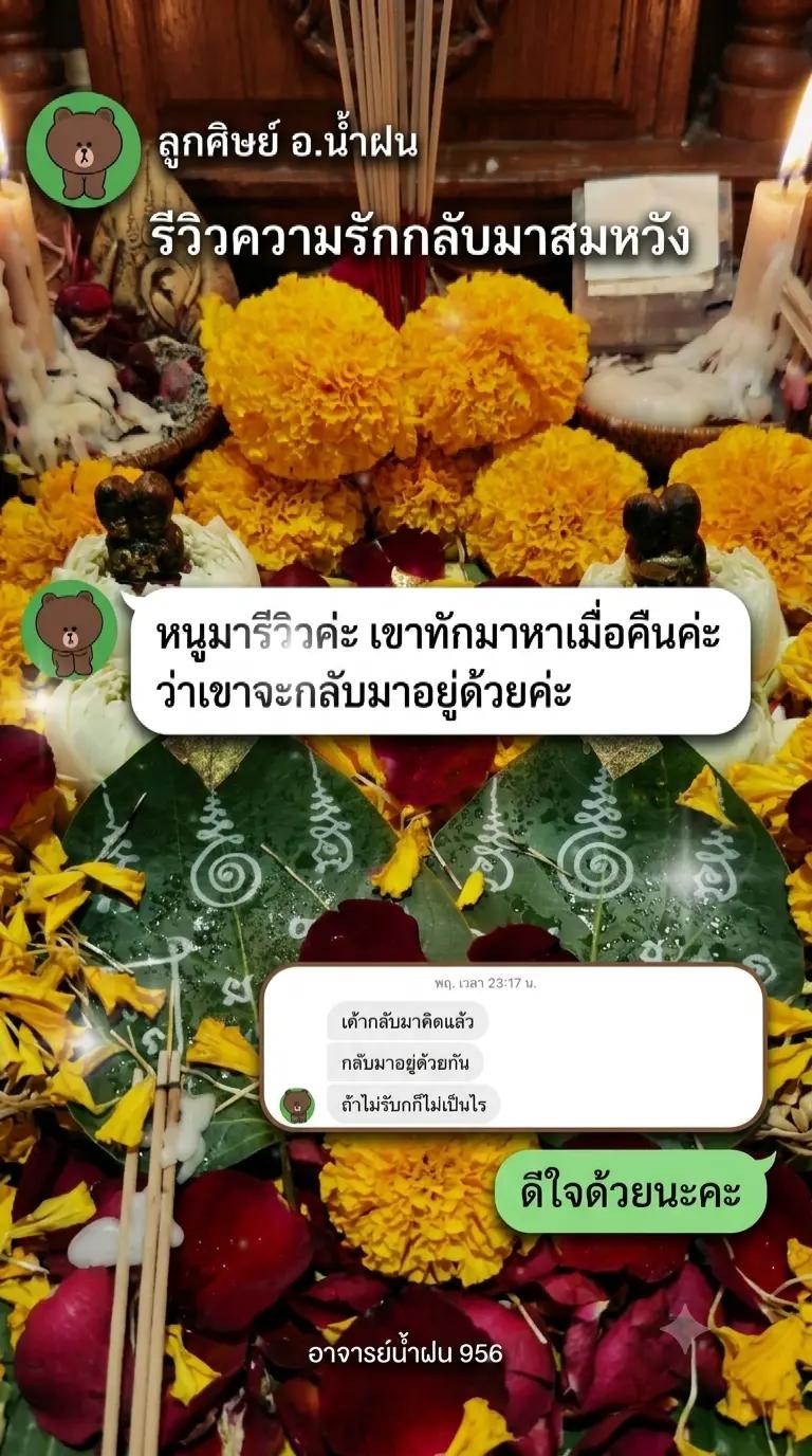 @อาจารย์น้ำฝน ๙๕๖