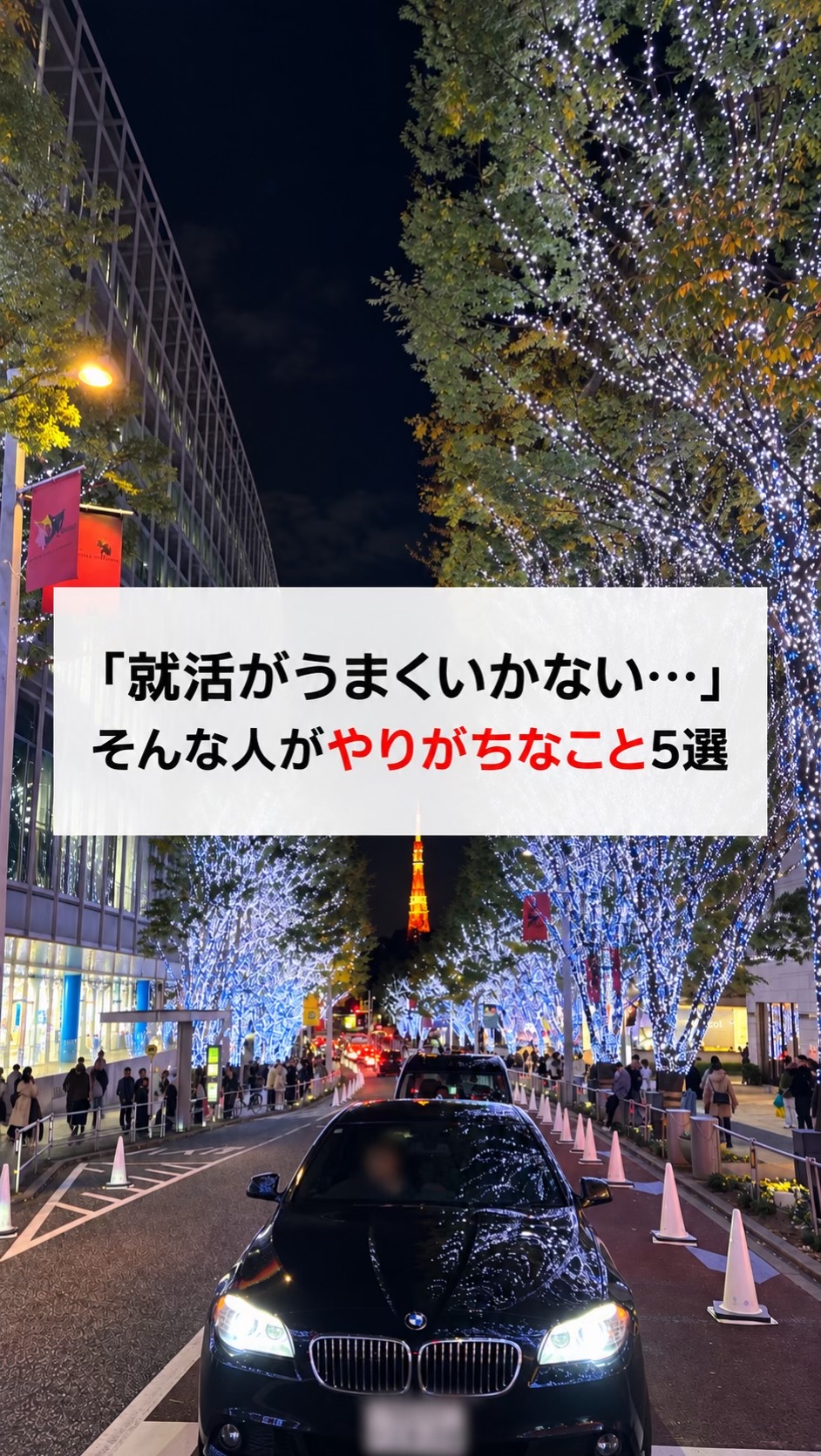@ヤス@27卒限界大学生
