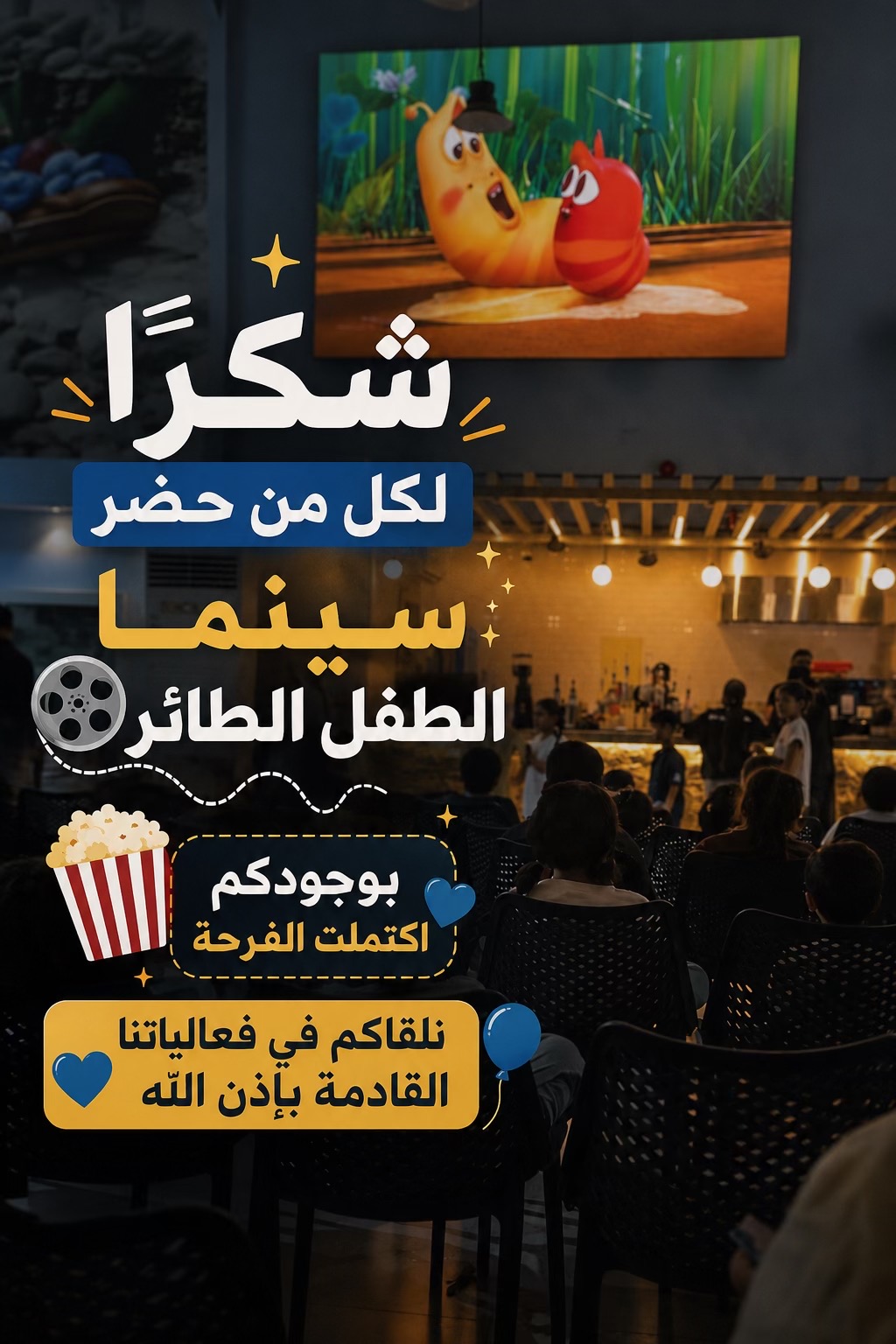 @ملاهي الطفل الطائر🦸🏻&zwj;♂️