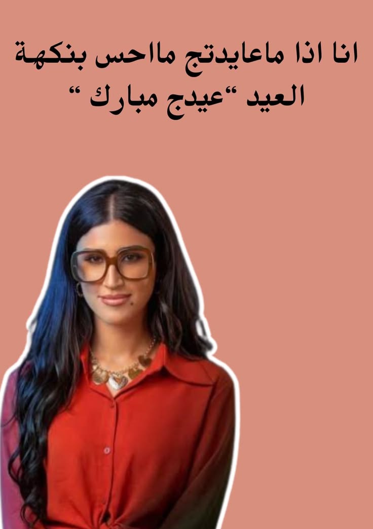 @عيد الاضحى 2026