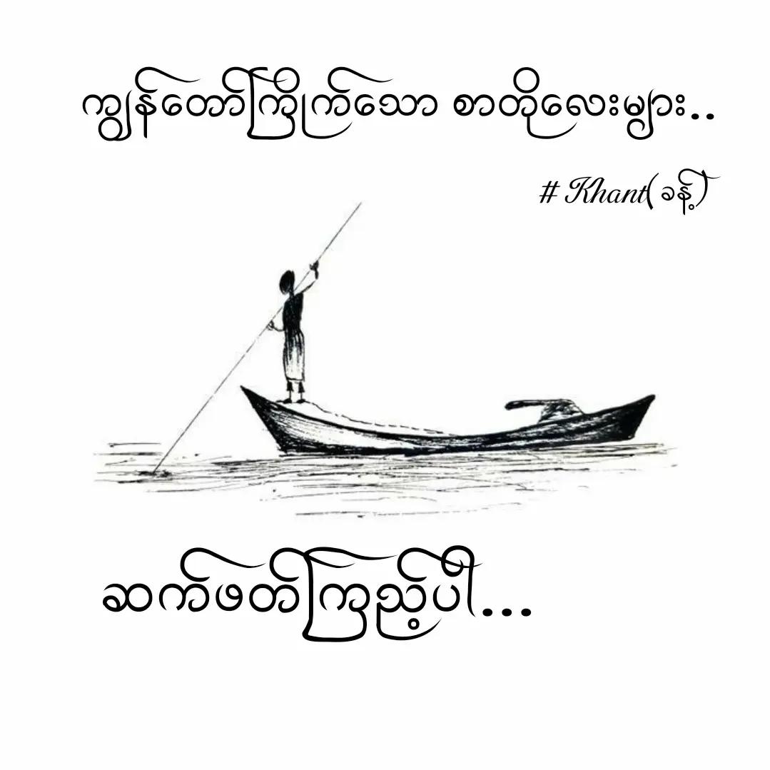 @Khant(ခန့်)