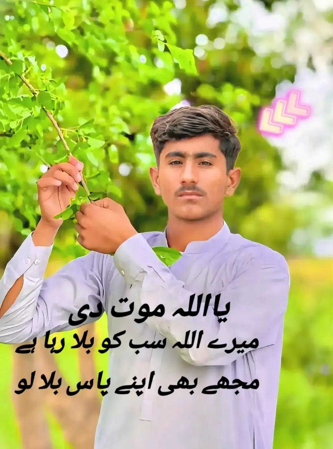 @💓&hearts;️عمران 💗💞&hearts;️ سرائیکی &hearts;️ 💯