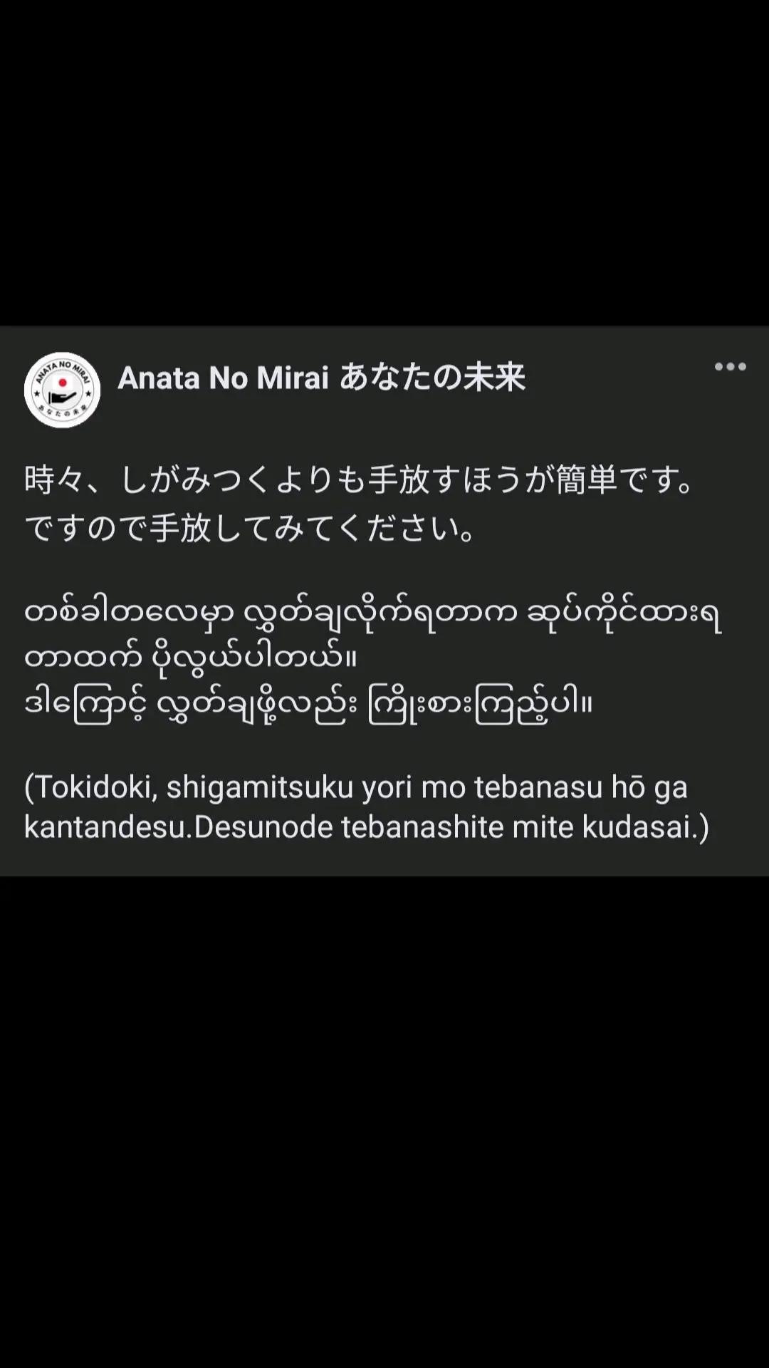 @Anata no mirai