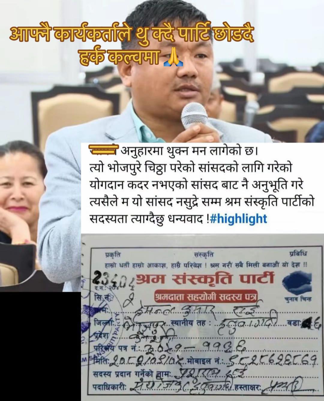 @बालेन सरकार 🇳🇵