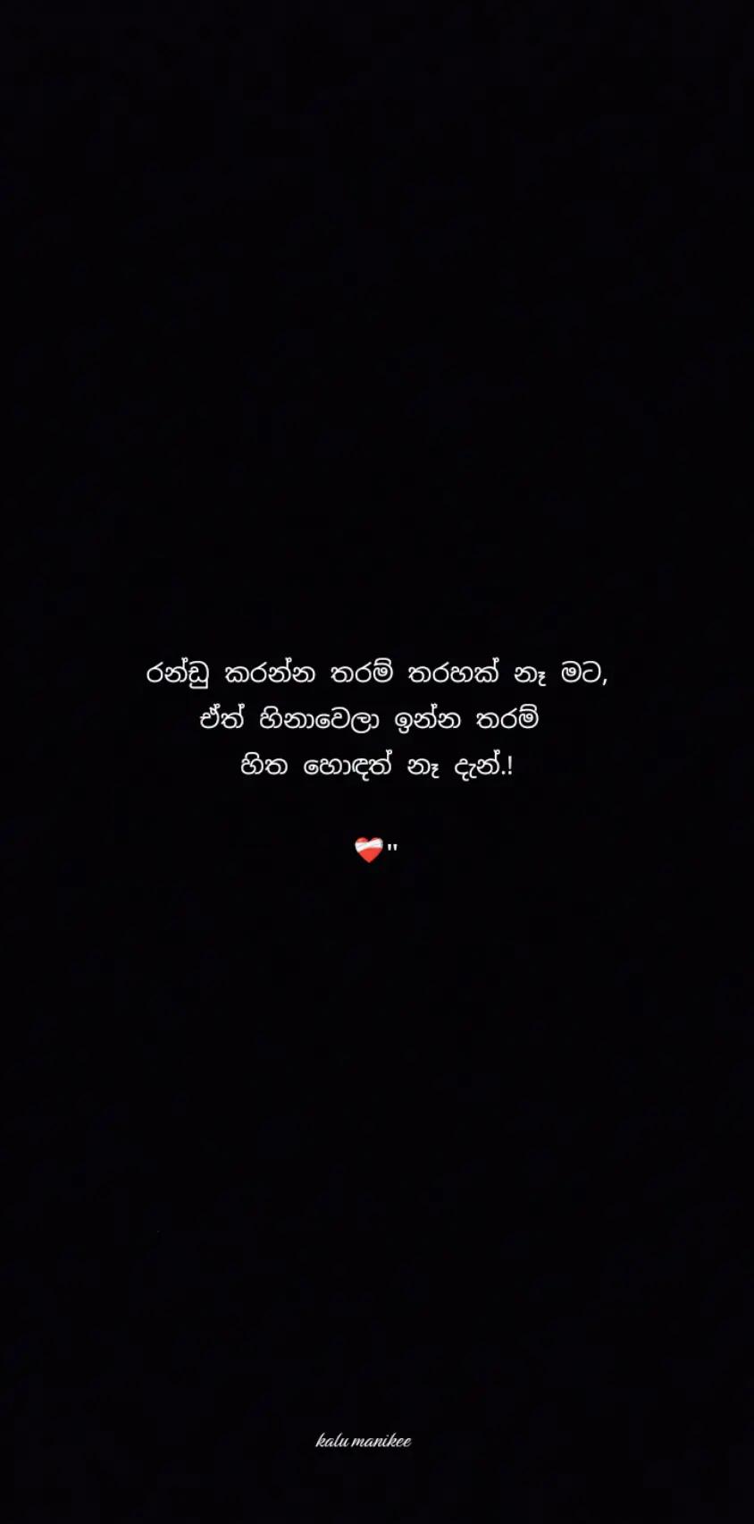 @ක𝙰𝚕𝚞"මැ𝙽𝚒𝚔𝚎 |🪬🧘🏼♀️