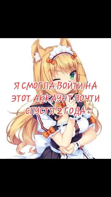 @Лизке