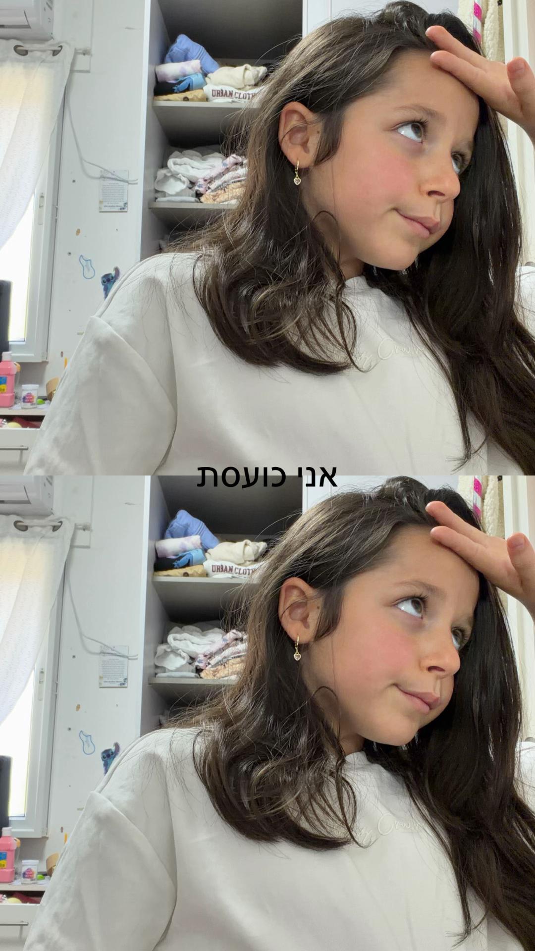 @יהלי המושלמת🌼