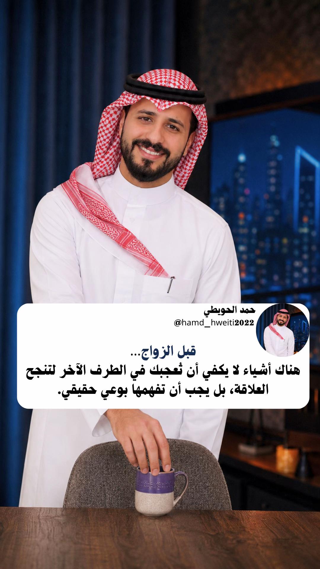 @حمد الحويطي