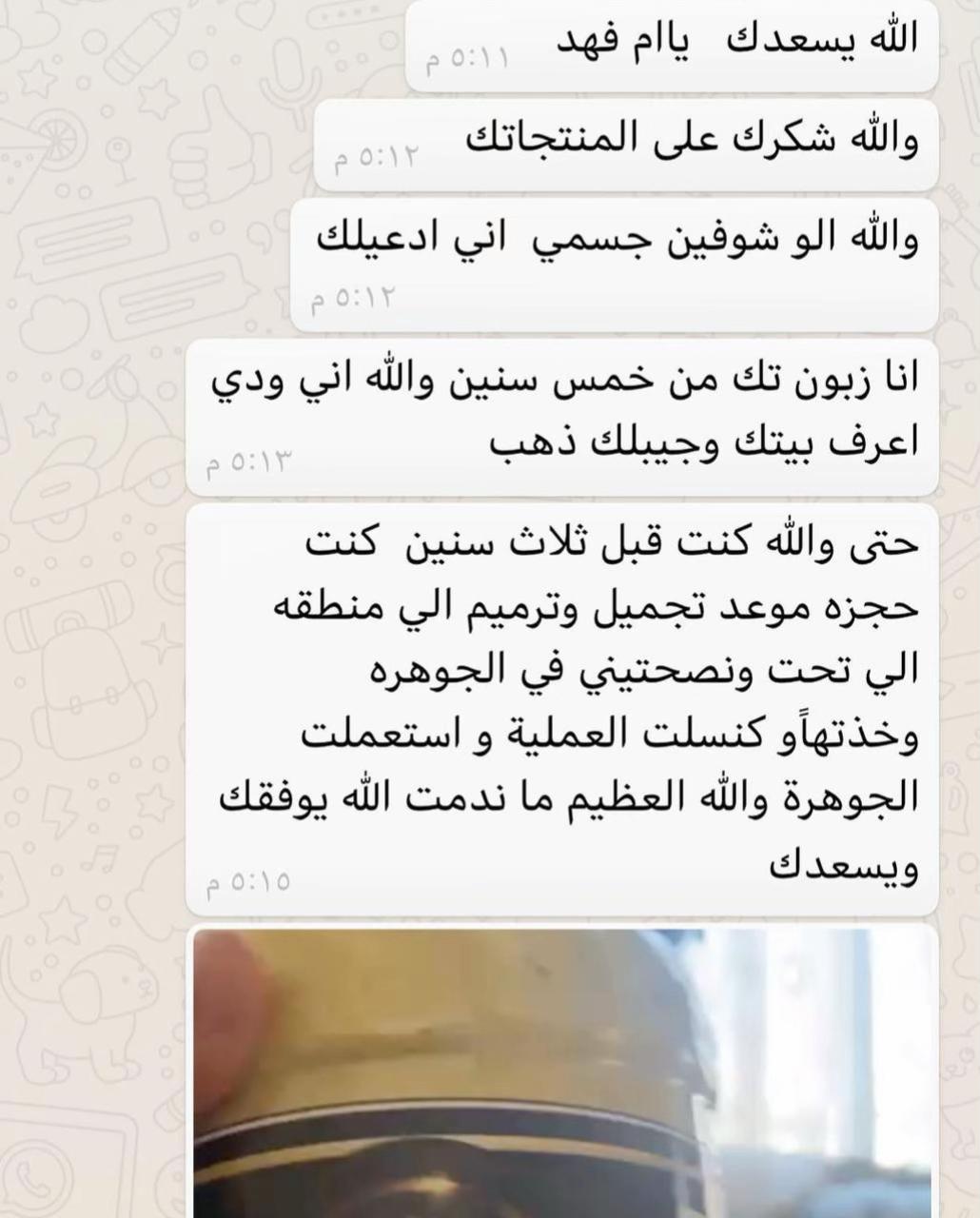 @فن العتيبيه 🇸🇦