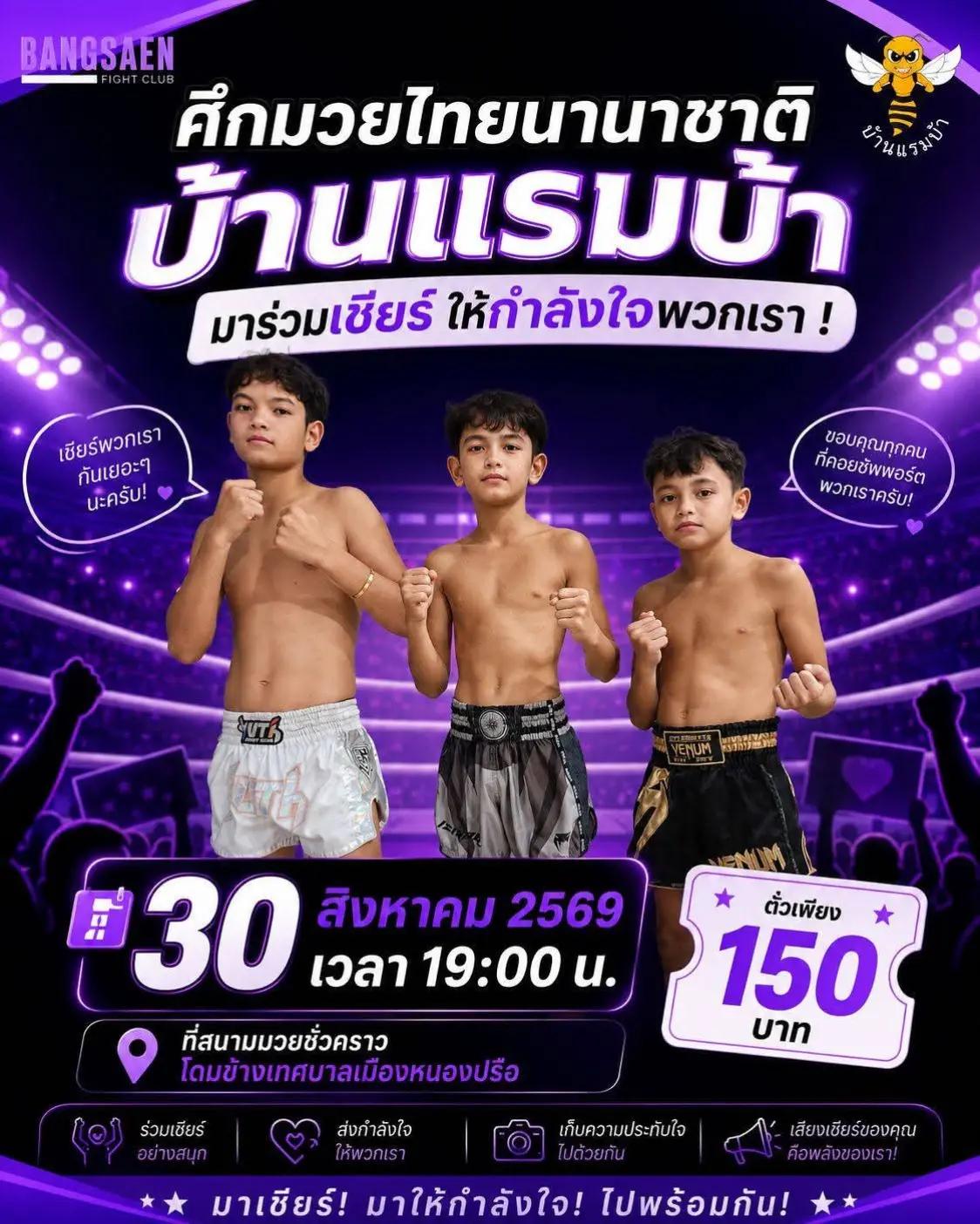 @BanRambaaFanClub