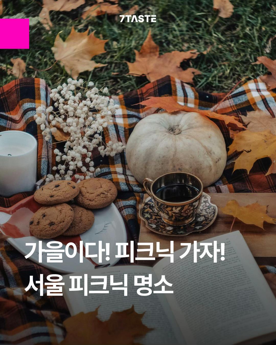 @7 taste magazine