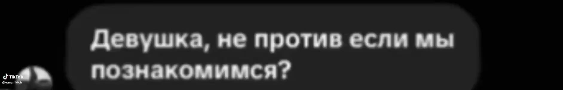 @Та самая