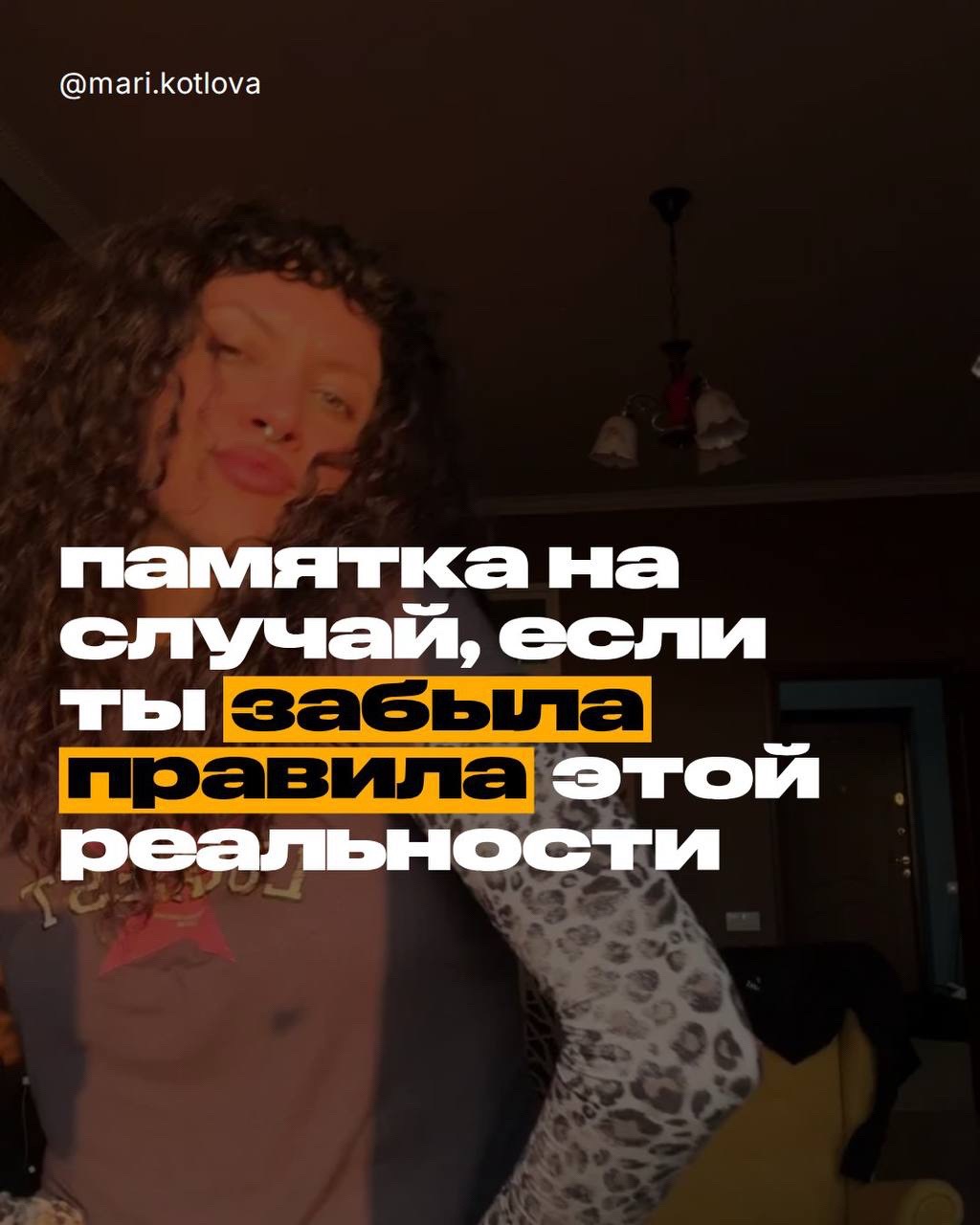 @тг: Мари Котлова | состояние💡