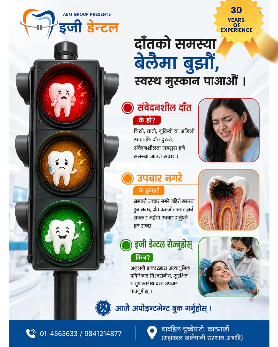 @Easy Dental
