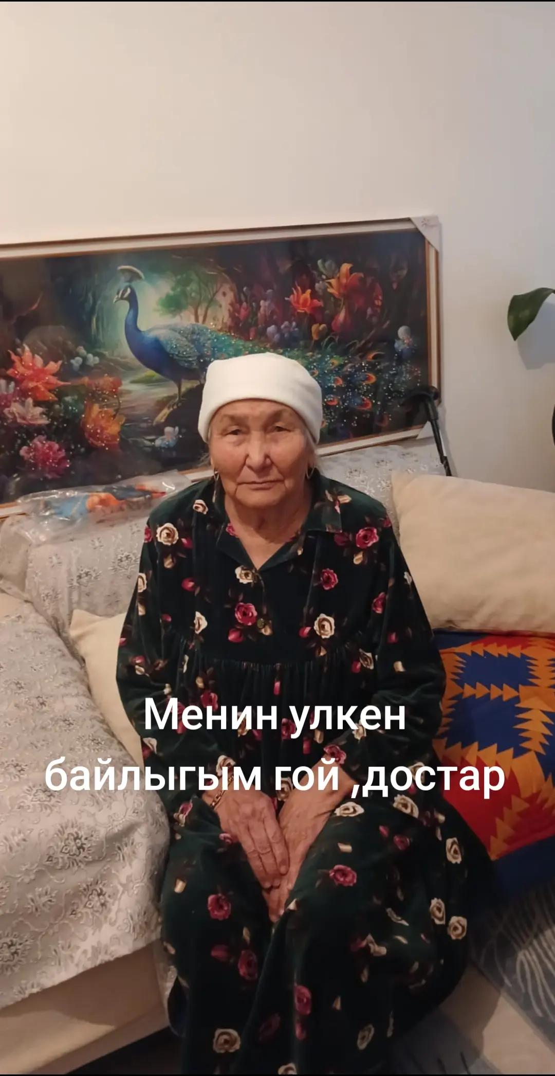 @Майра