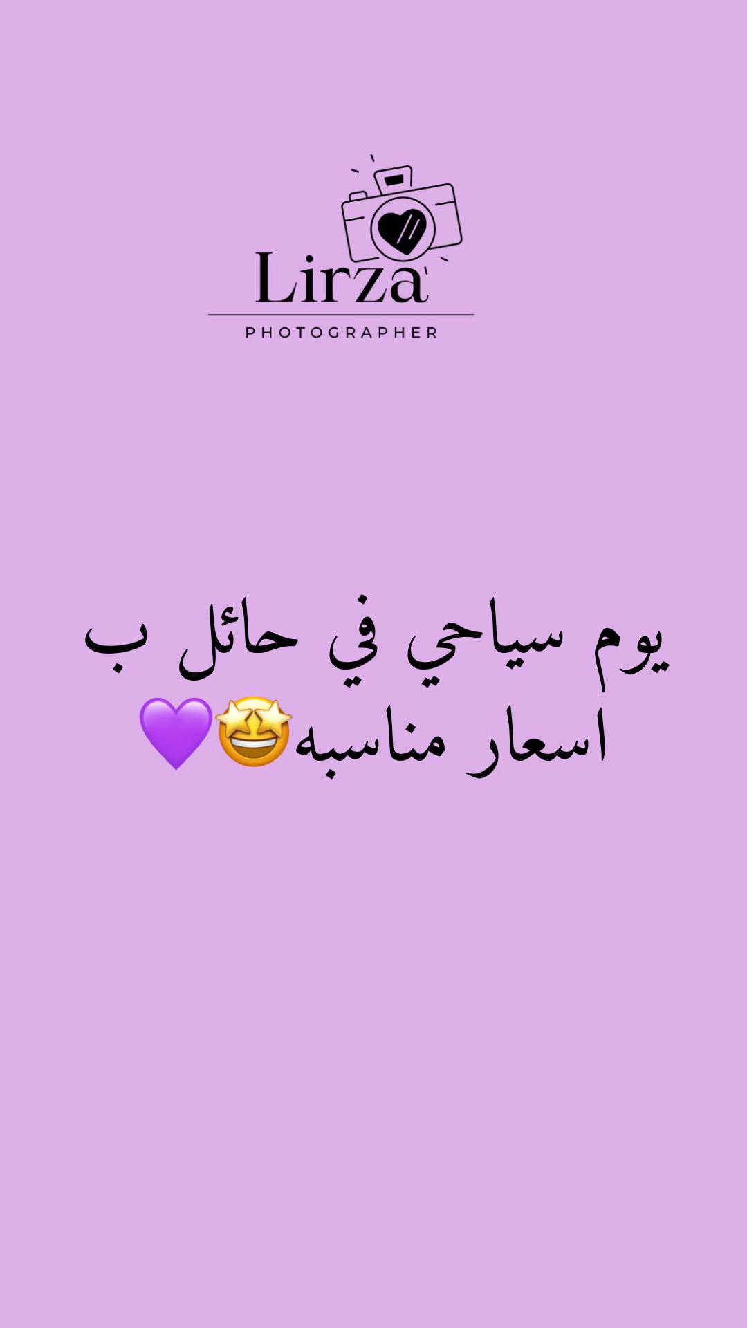 @المصَوره رينـَا| ليِـرزاء🧞