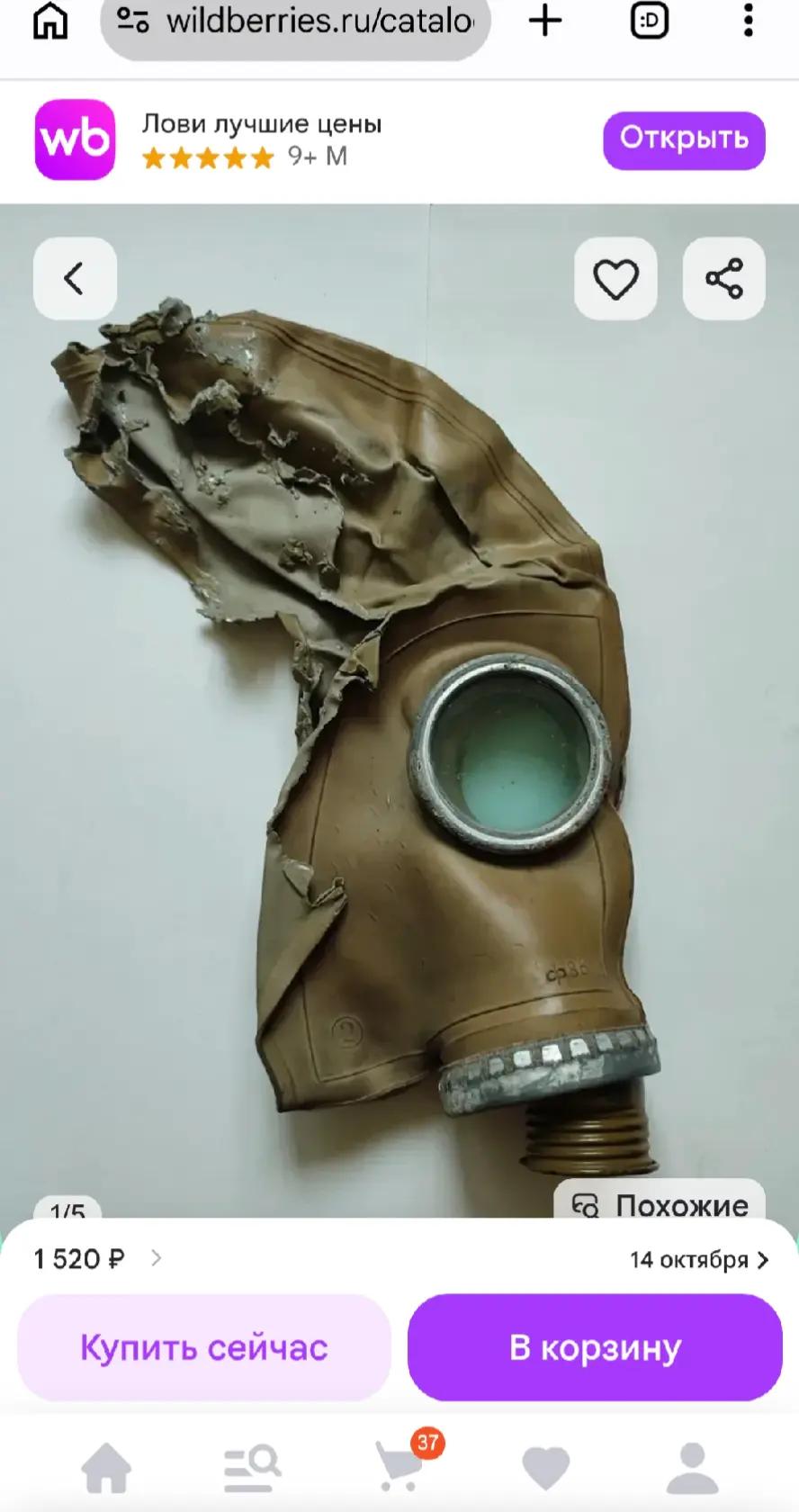 @противогазник 2