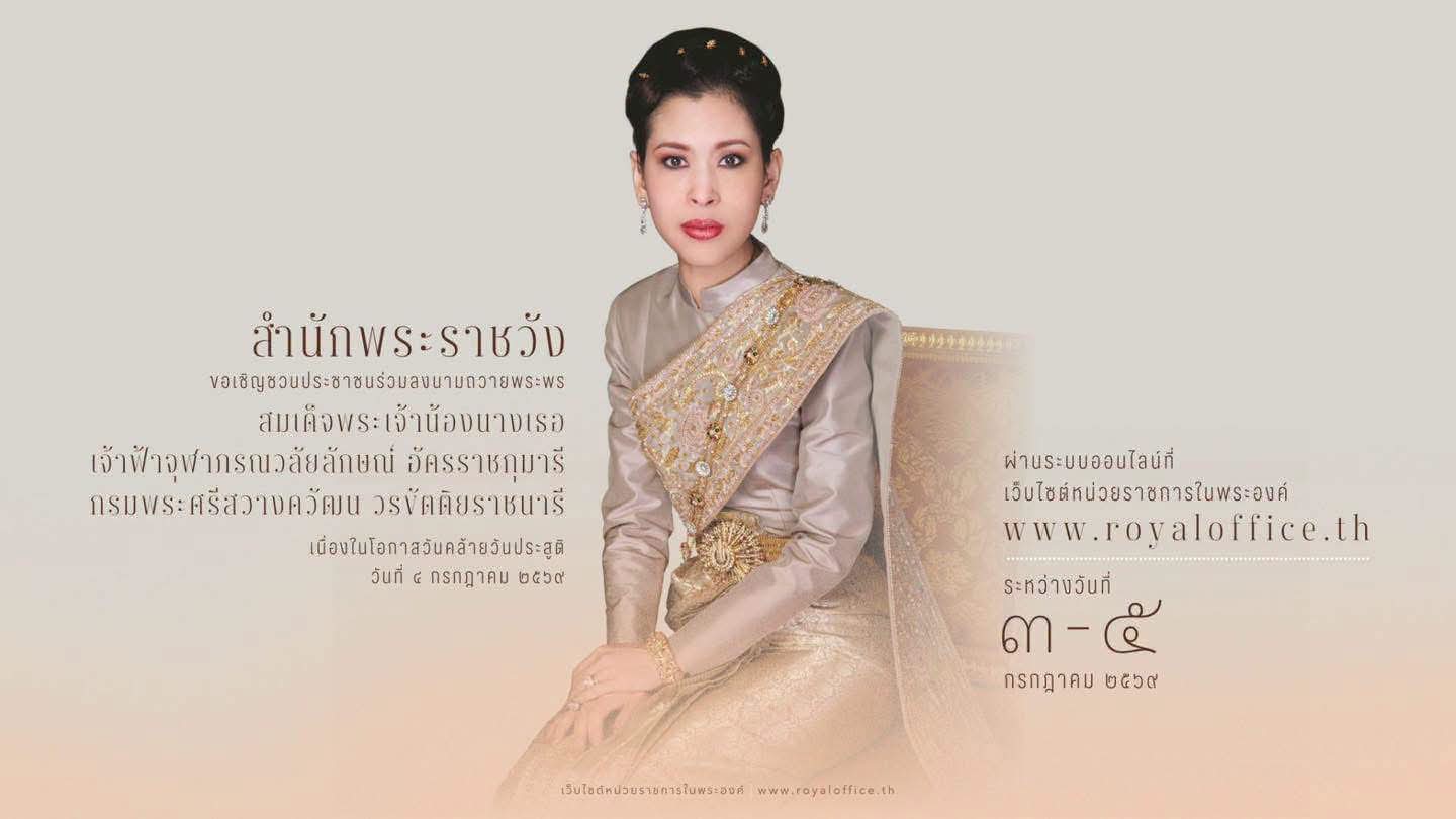 @ป้องปากอยากเล่า