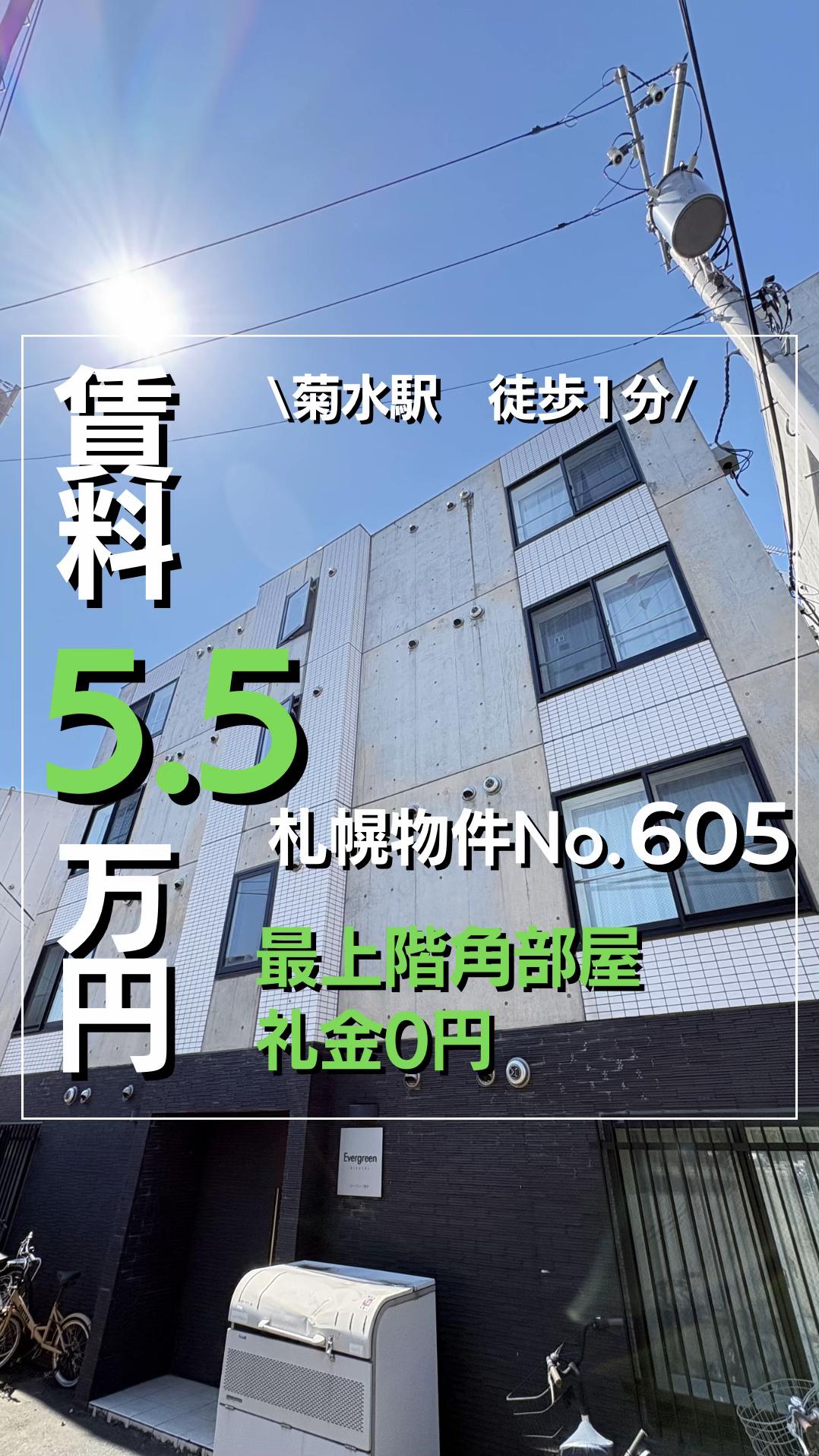 @賃料6万円以下専門店〖NORTH HOUSE〗