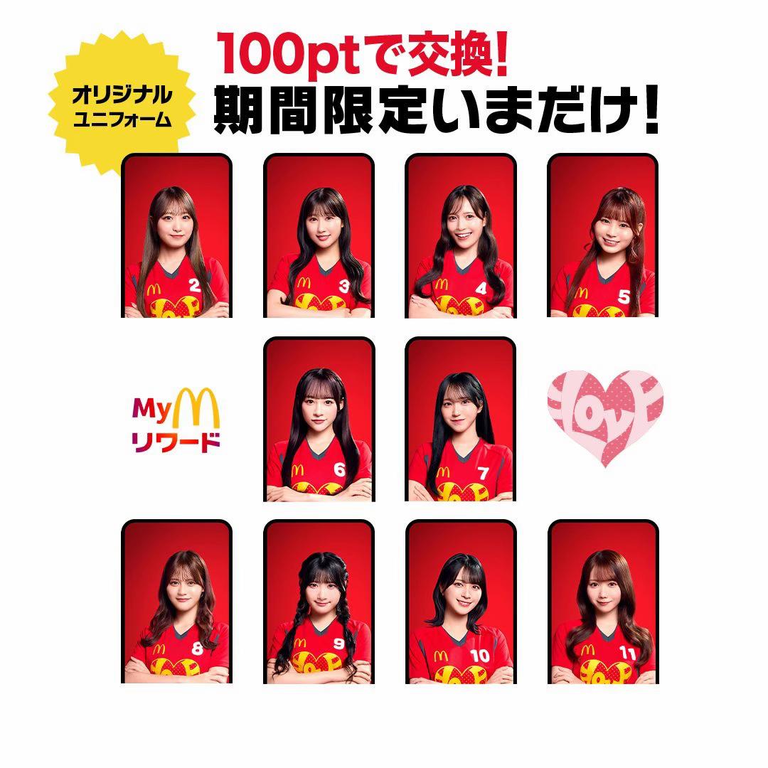 @マクドナルド