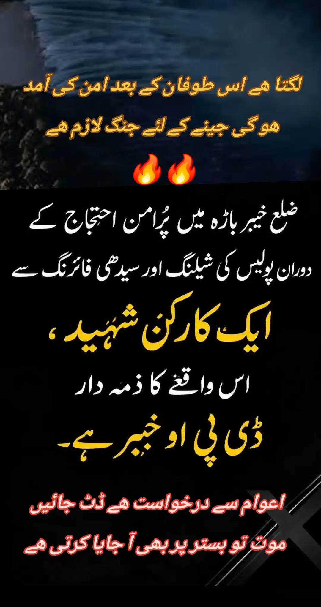 @اڈیالہ 804