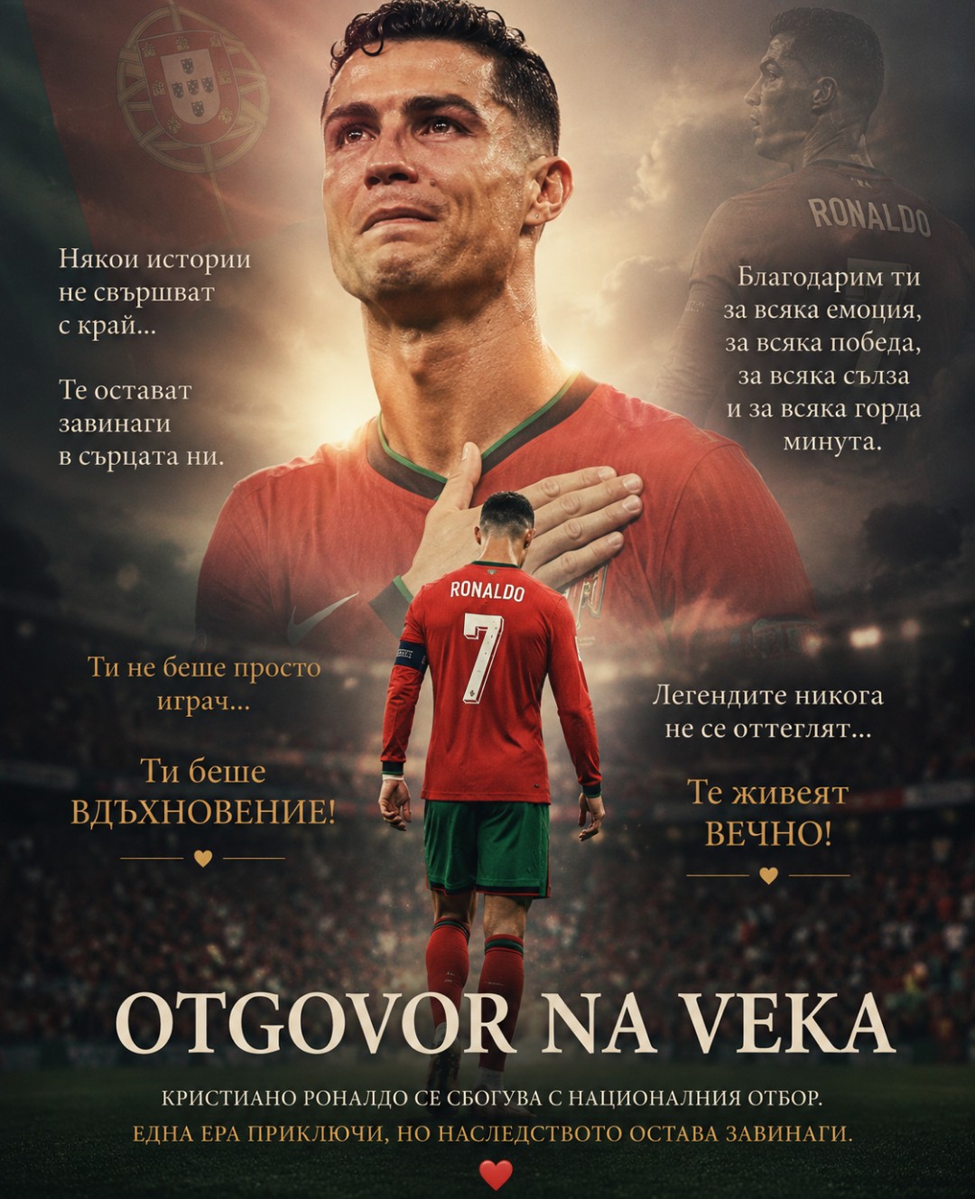 @🇧🇬 ОтговорНаВека 🇧🇬