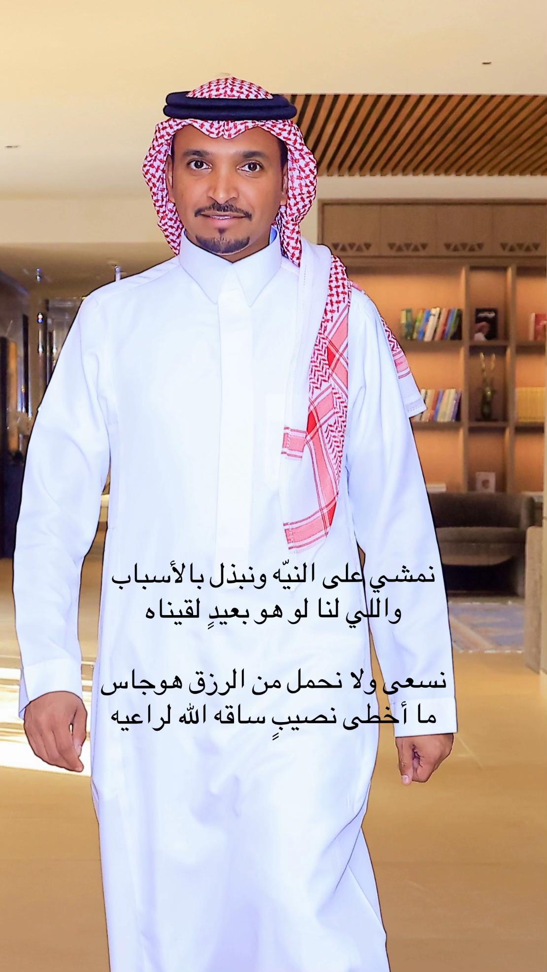 @بندر العويمري