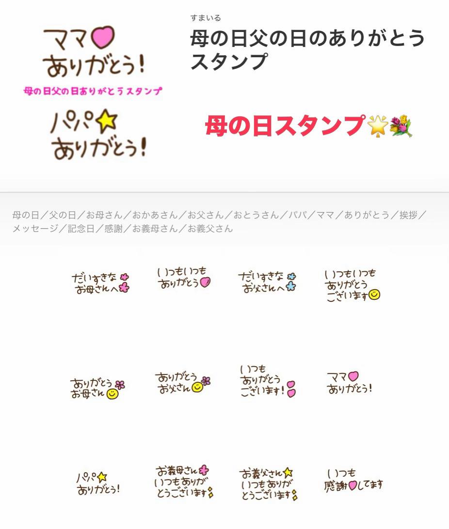 @おすすめのLINEスタンプ💜💭