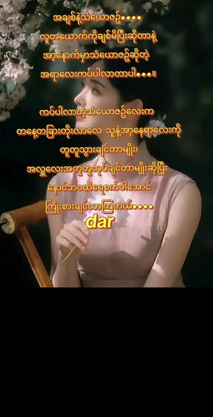 @ဝေဝေဖြိုး
