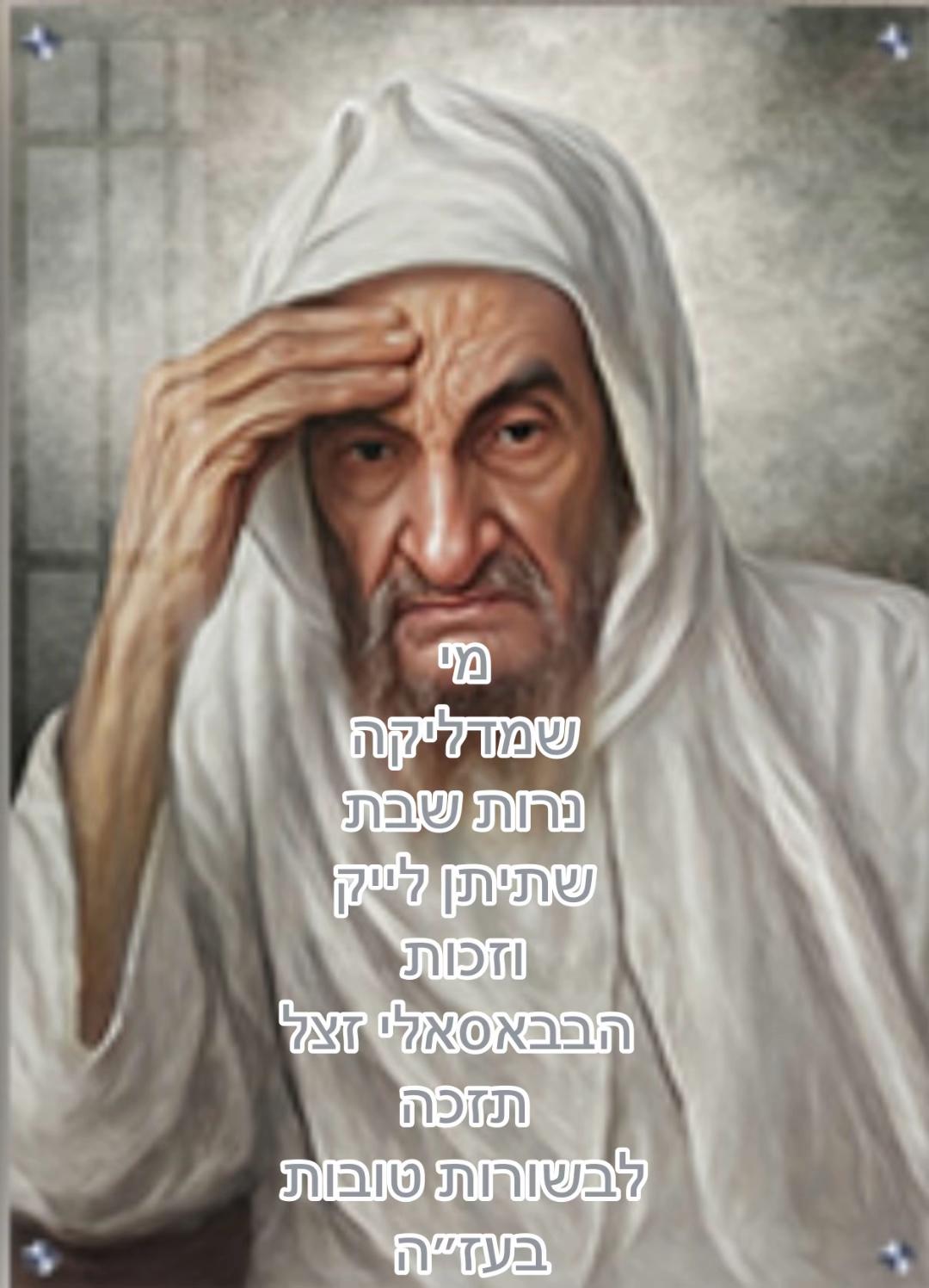 @יהודית