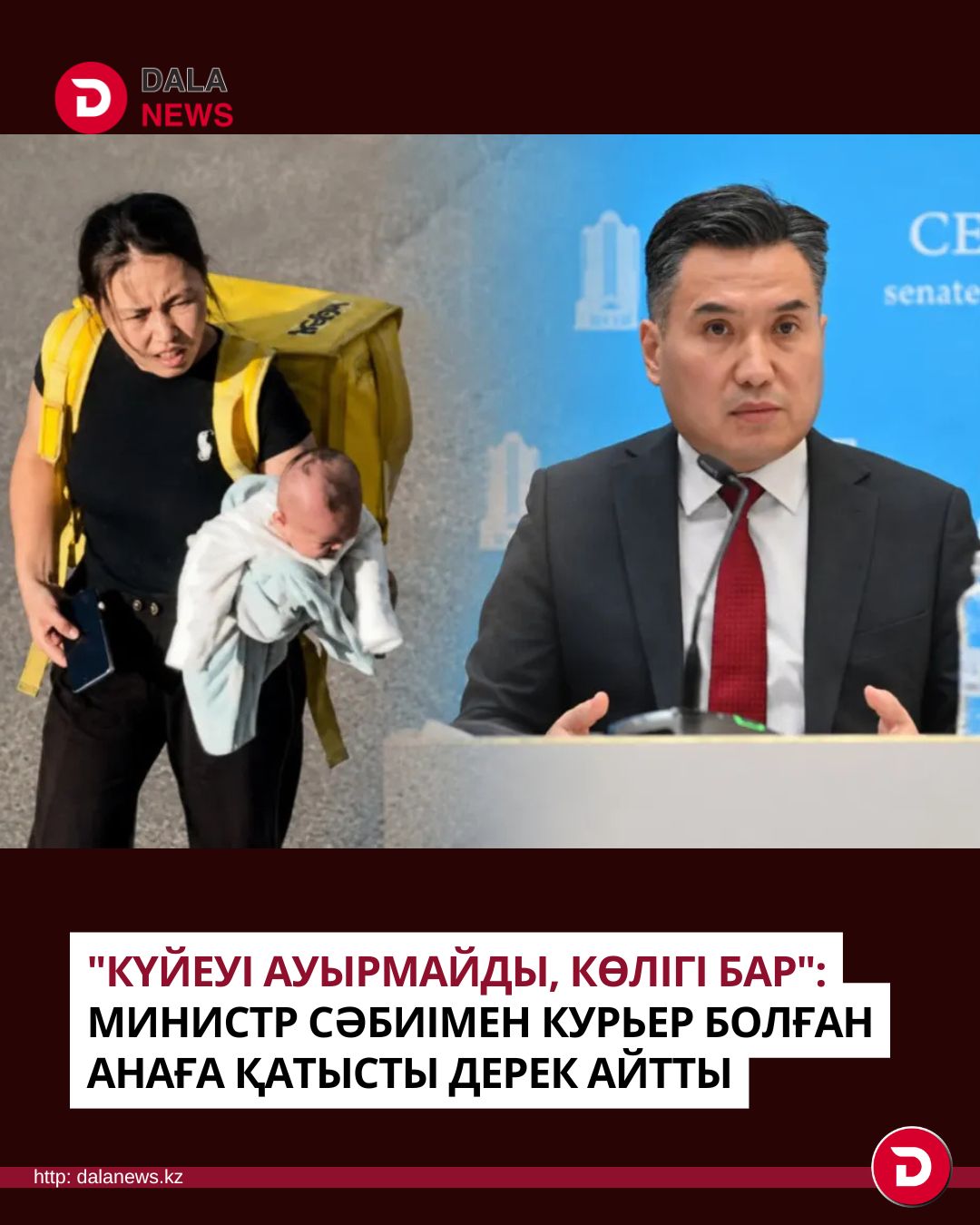 @DALA NEWS