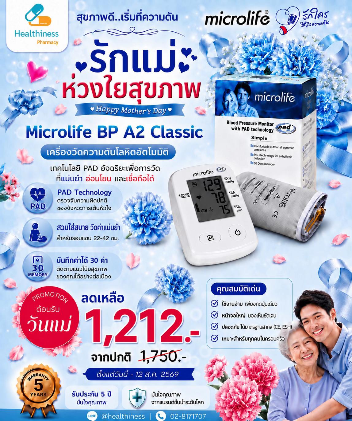 @Healthiness Pharmacy
