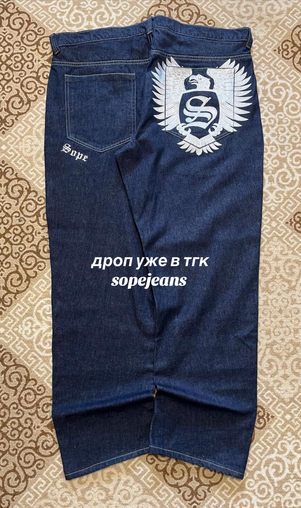 @тгк: sopejeans