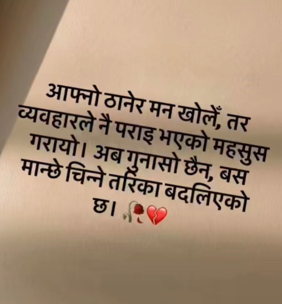 @Shreeja Byanju