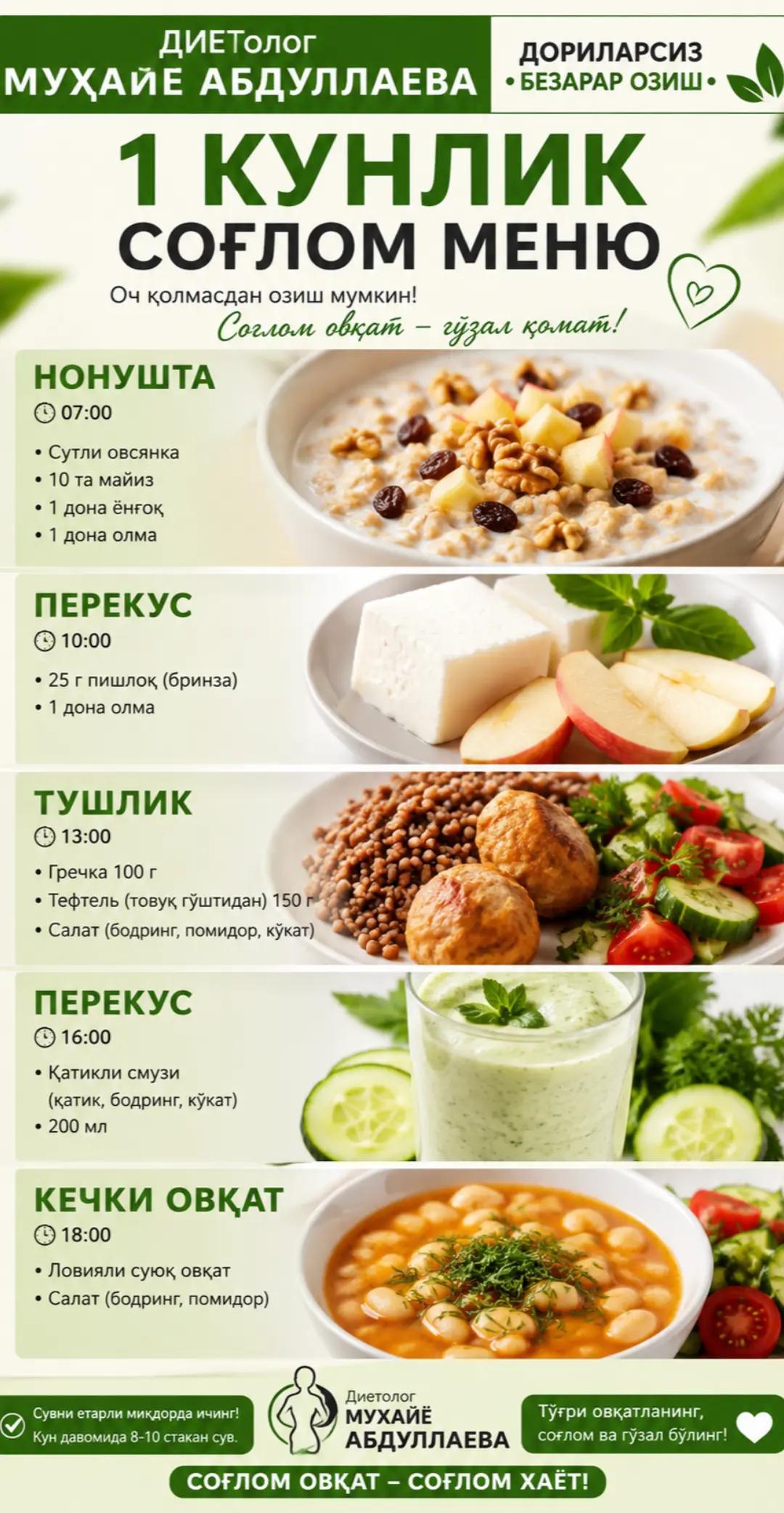 @Муҳайё | Абдуллаева