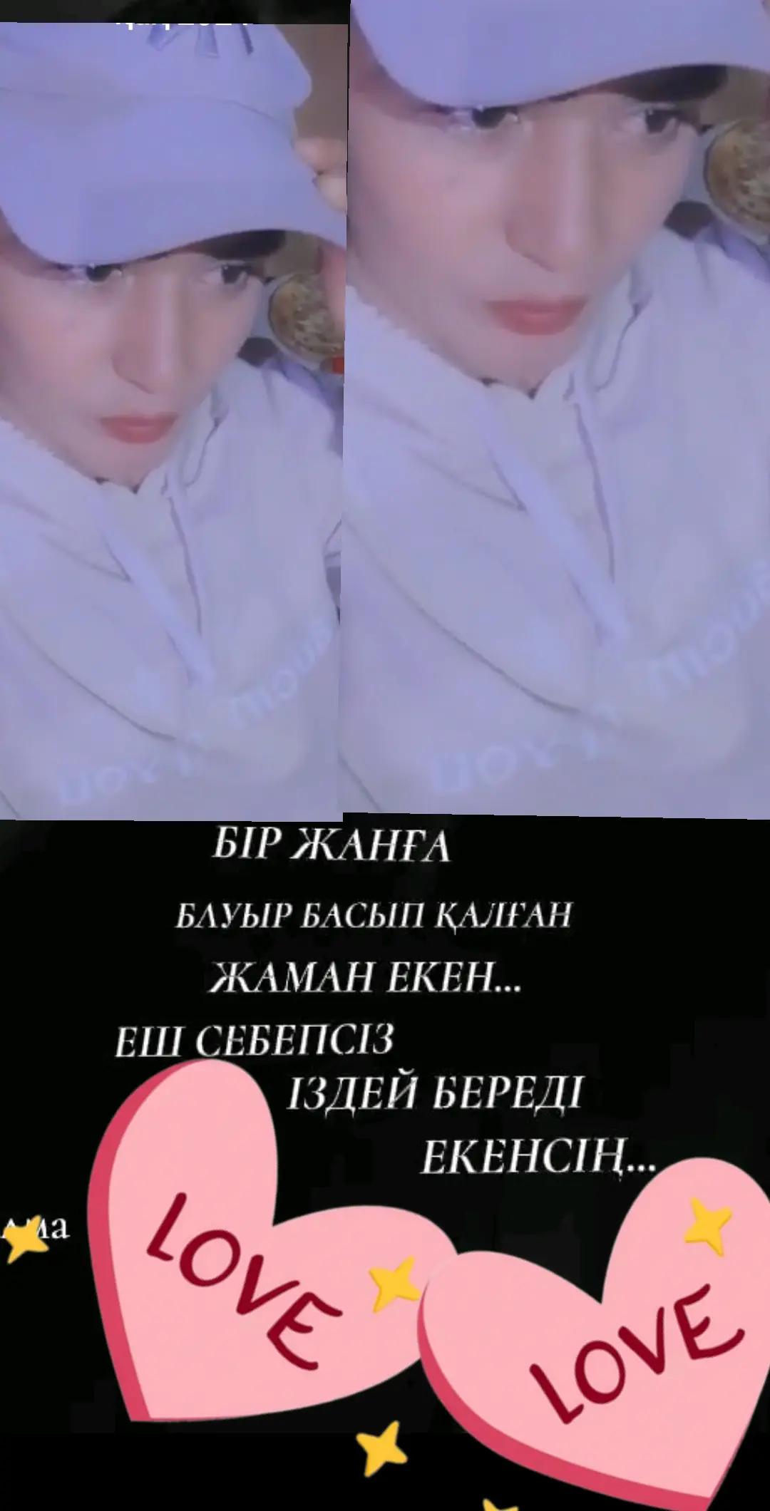 @махаббат❤максат❤журек
